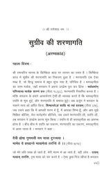 Manas Ke Moti - भाग १