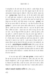 Manas Ke Moti - भाग १
