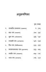 Manas Ke Moti - भाग ४