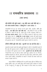 Manas Ke Moti - भाग ४