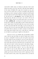 Manas Ke Moti - भाग ४