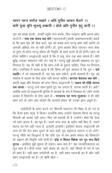 Manas Ke Moti - भाग ४