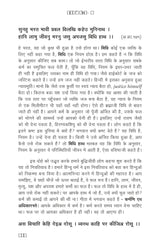 Manas Ke Moti - भाग ४