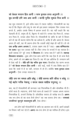 Manas Ke Moti - भाग ४