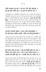 Manas Ke Moti - भाग ४