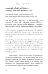 Mandukya Upanishad with Gaudapada's Karika