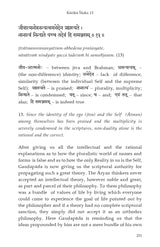 Mandukya Upanishad with Gaudapada's Karika