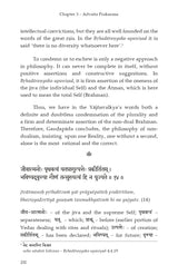 Mandukya Upanishad with Gaudapada's Karika