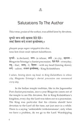 Mukundamala