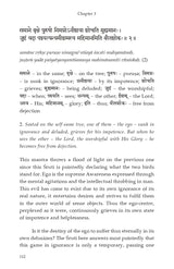 Mundakopanishad