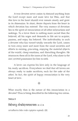 Narada Bhakti Sutra