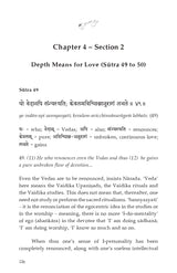 Narada Bhakti Sutra