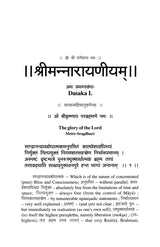 Narayaneeyam
