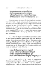 Narayaneeyam