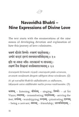 Navavidha Bhakti