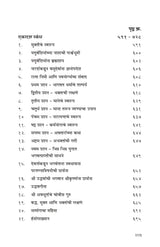 Shrimad Bhagavata (मराठी)