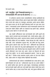 Shrimad Bhagavata (मराठी)