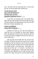 Shrimad Bhagavata (मराठी)