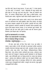 Shrimad Bhagavata (मराठी)