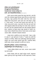Shrimad Bhagavata (मराठी)