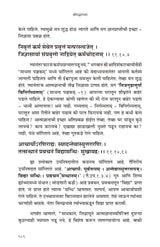 Shrimad Bhagavata (मराठी)