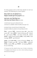 Nirdvandva Sukham