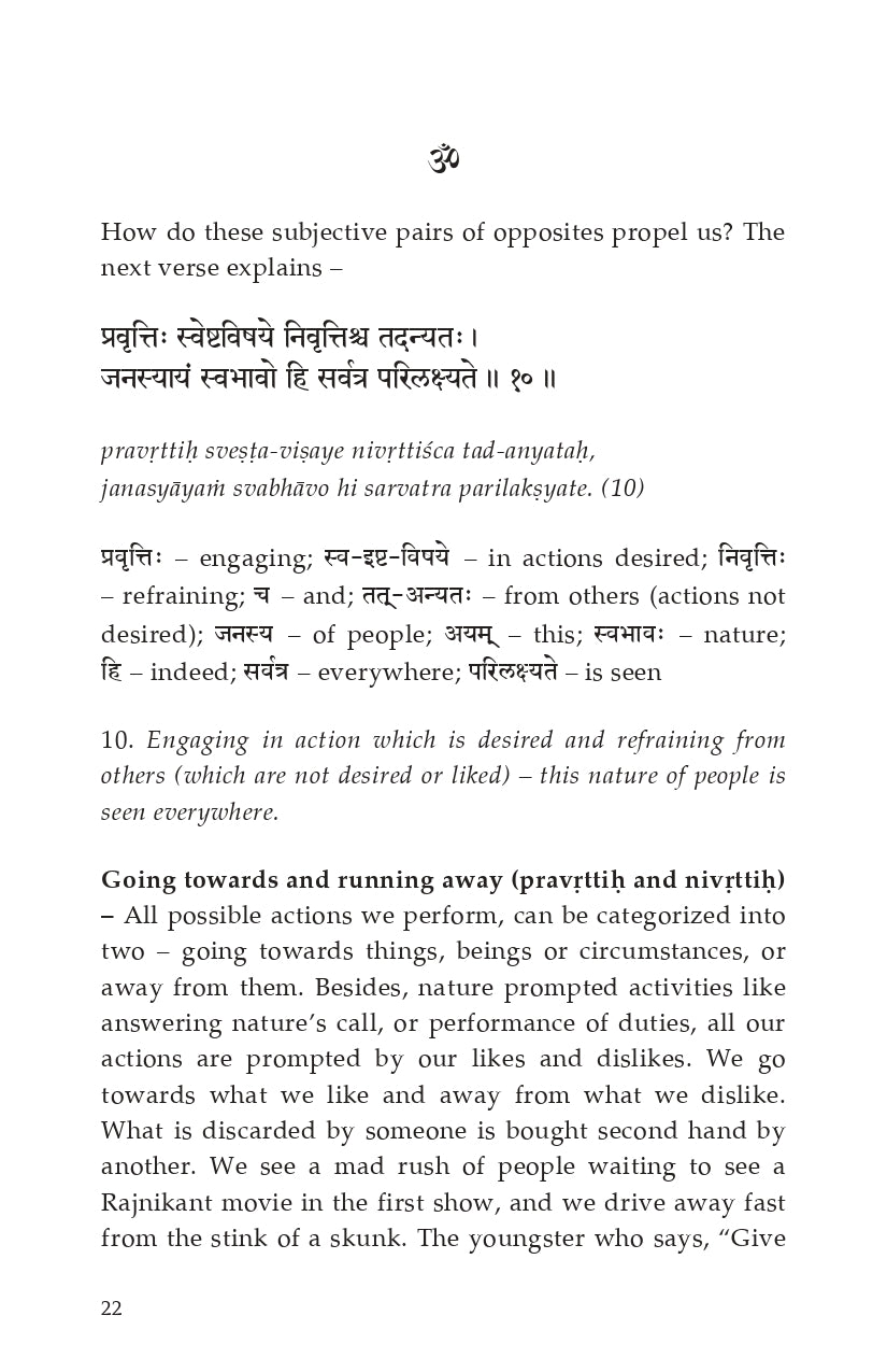 Nirdvandva Sukham