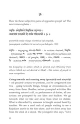 Nirdvandva Sukham