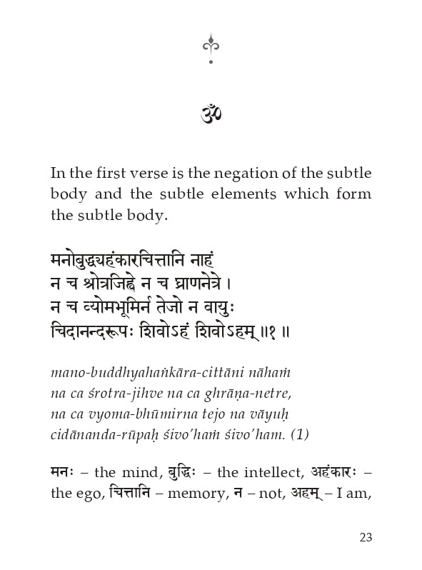 Nirvana Shatakam