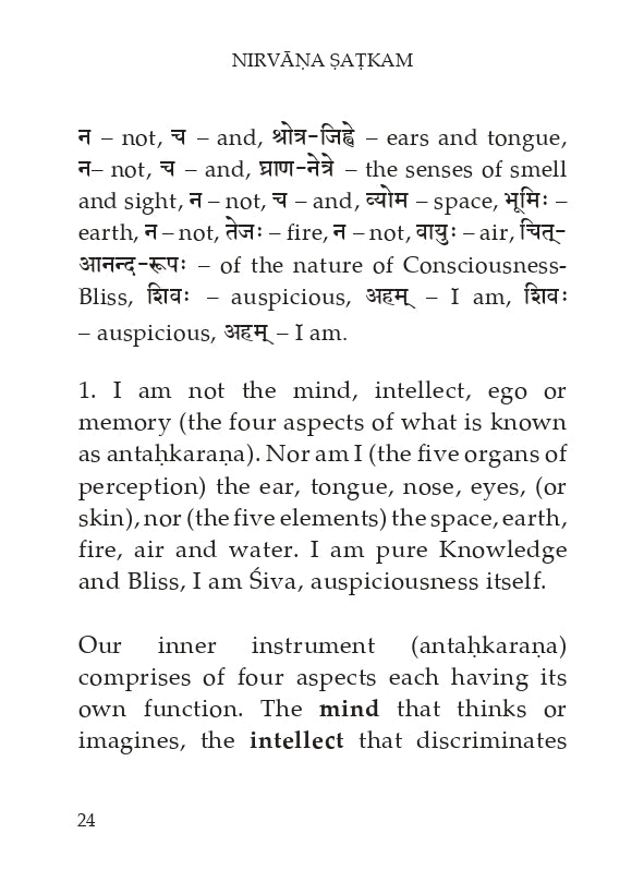 Nirvana Shatakam