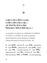 Nirvana Shatakam