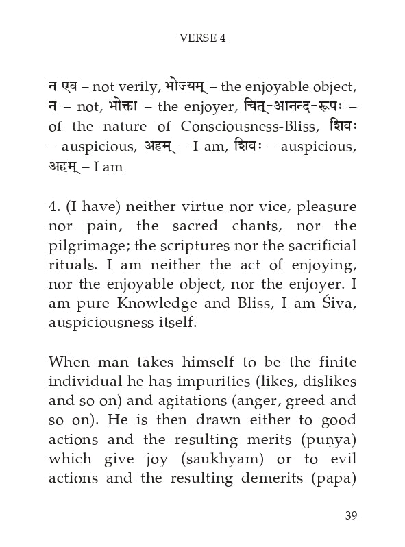 Nirvana Shatakam