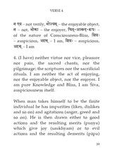 Nirvana Shatakam