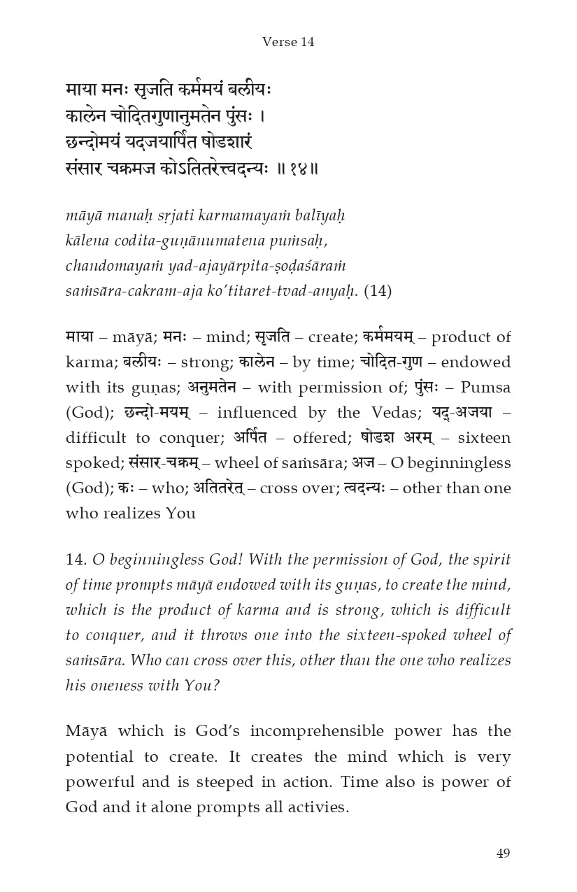 Prahlada Stuti