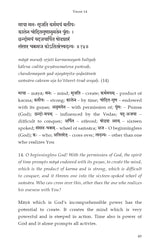 Prahlada Stuti