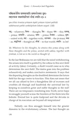 Prashnopanishad