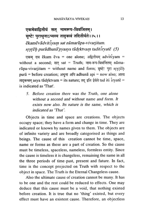 Panchadasi (Chapter 5, 10 & 15)