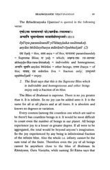 Panchadasi (Chapter 5, 10 & 15)