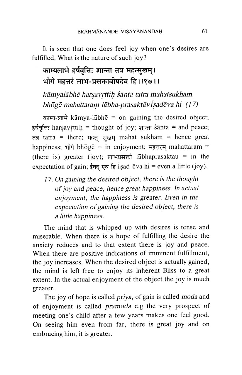 Panchadasi (Chapter 5, 10 & 15)