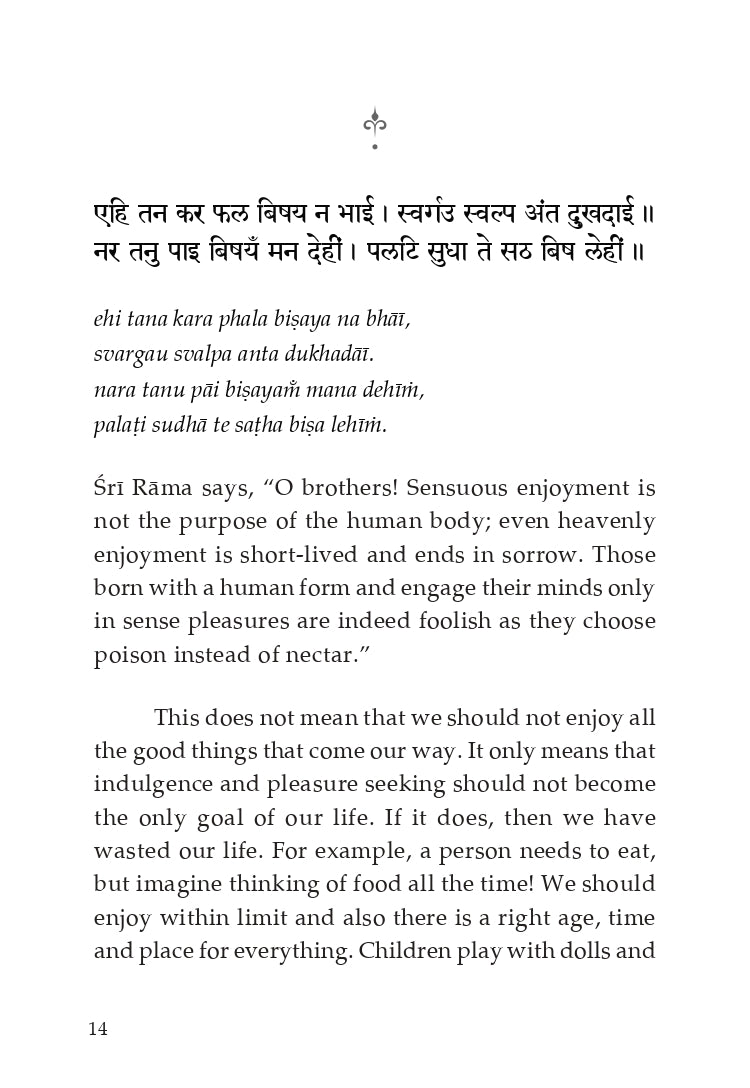 Purajana Gita