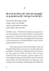 Purajana Gita