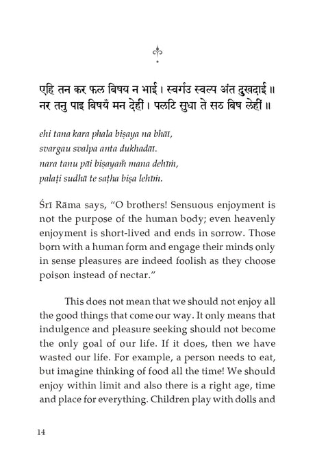 Purajana Gita