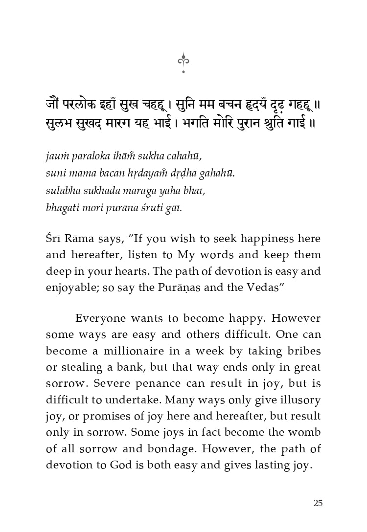 Purajana Gita