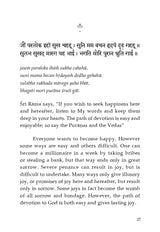 Purajana Gita