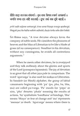 Purajana Gita