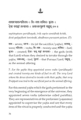 Purushasuktam (The Universal Person)