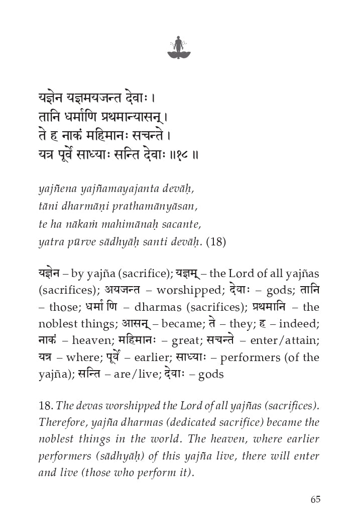 Purushasuktam (The Universal Person)