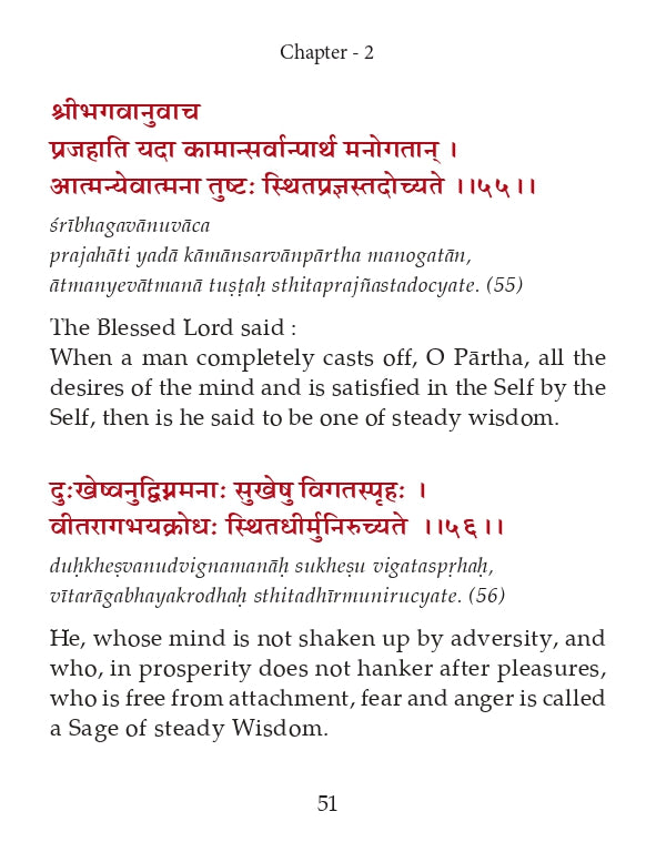 Srimad Bhagavad Gita [Verses for Chanting]