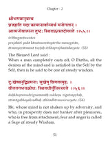 Srimad Bhagavad Gita [Verses for Chanting]