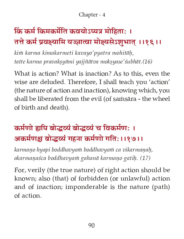 Srimad Bhagavad Gita [Verses for Chanting]